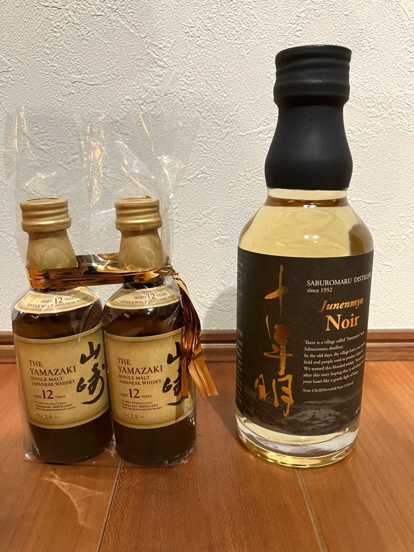 山崎 12年 シングルモルトウイスキー ショットグラス　三郎丸 十年明 Noir