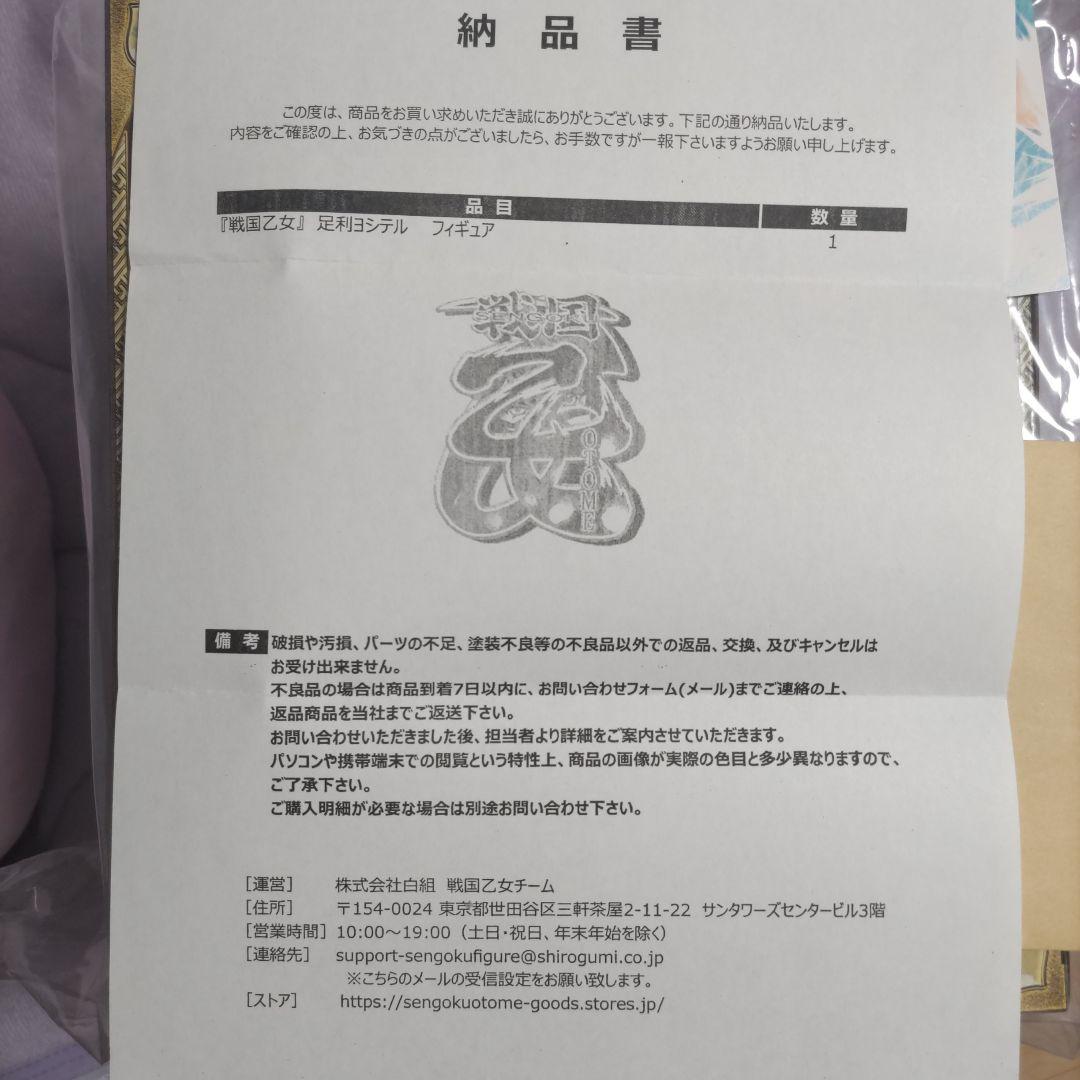 1/8スケールフィギュア ヨシテル