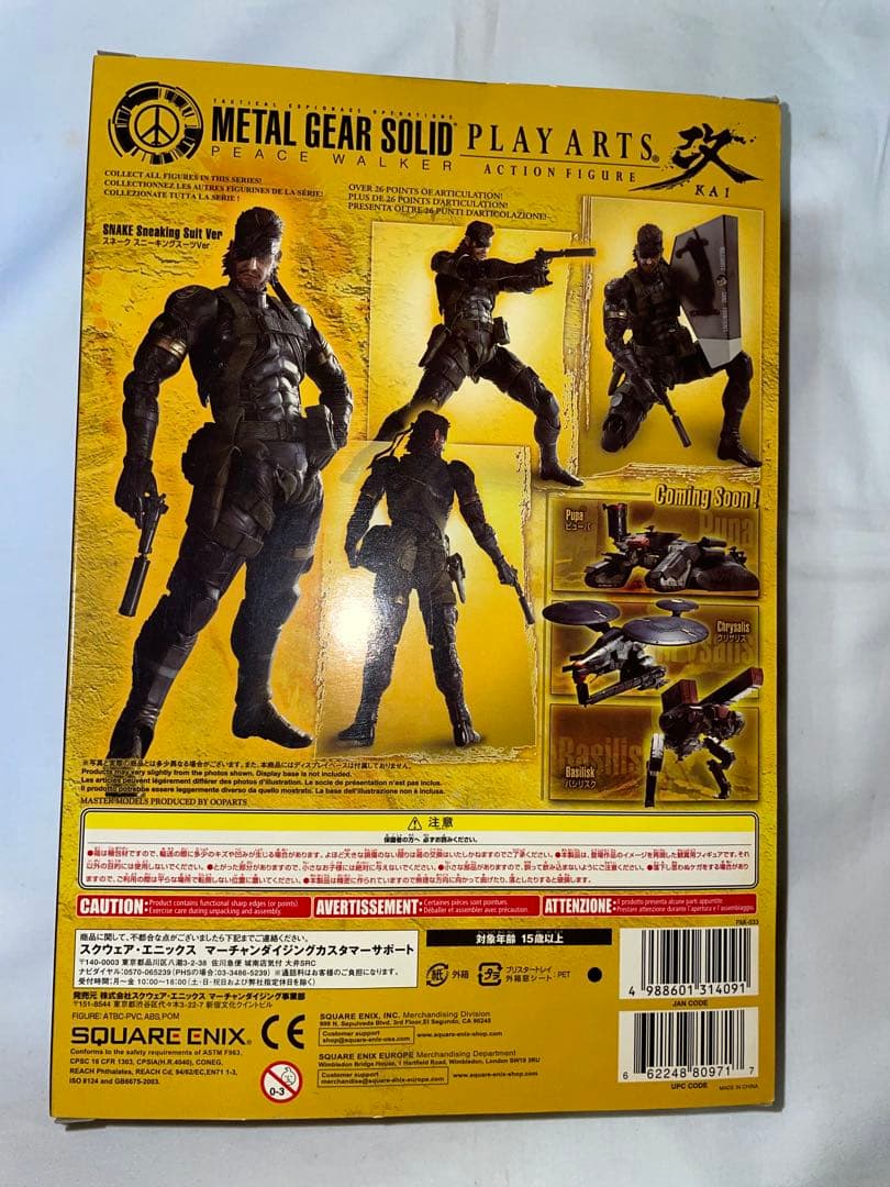 PLAY ARTS改 スネーク スニーキングスーツ　メタルギア　フィギュア