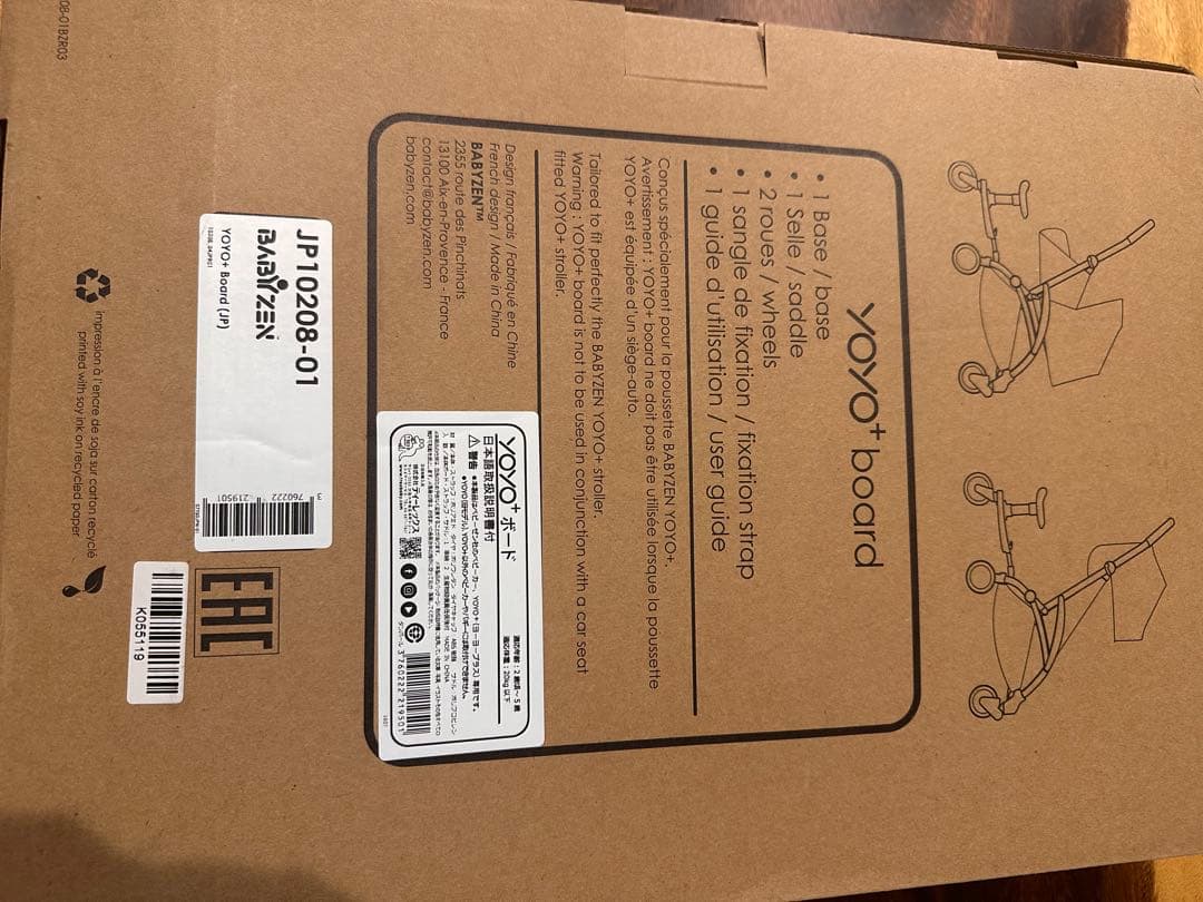 BABYZEN YOYO+ board ブラック