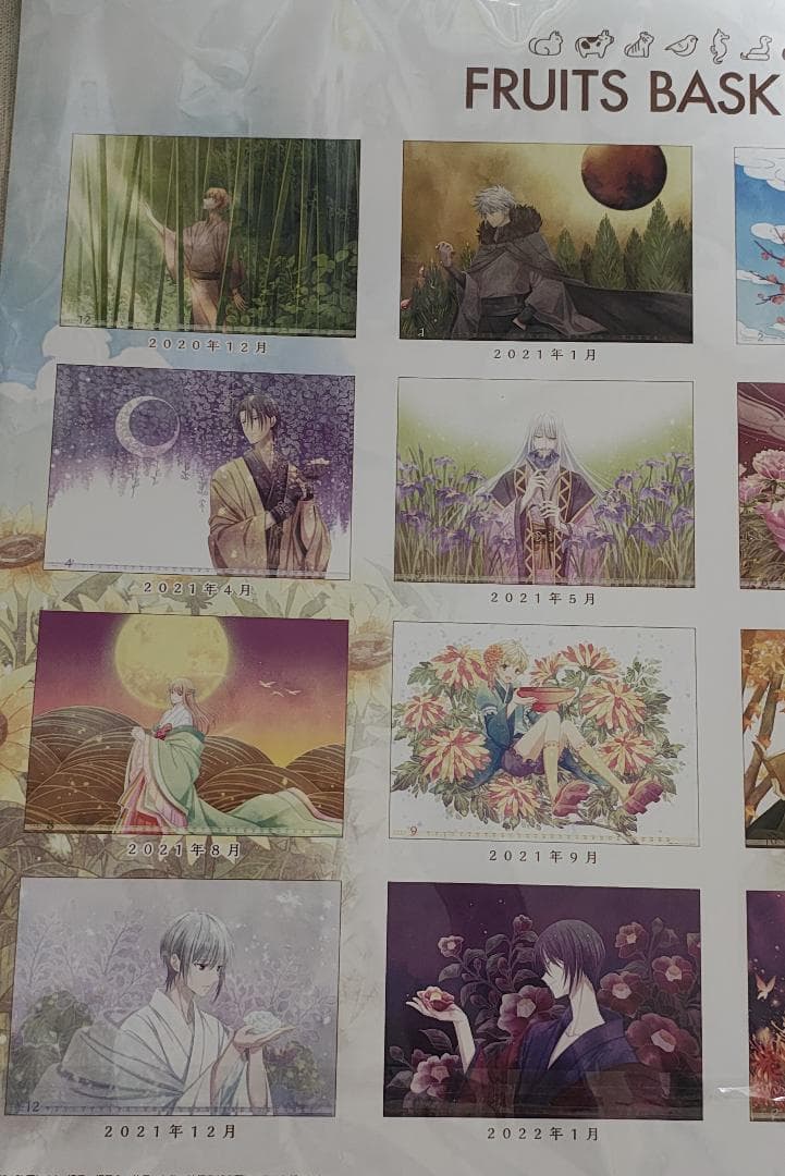 フルーツバスケット 2nd season カレンダー 2021年