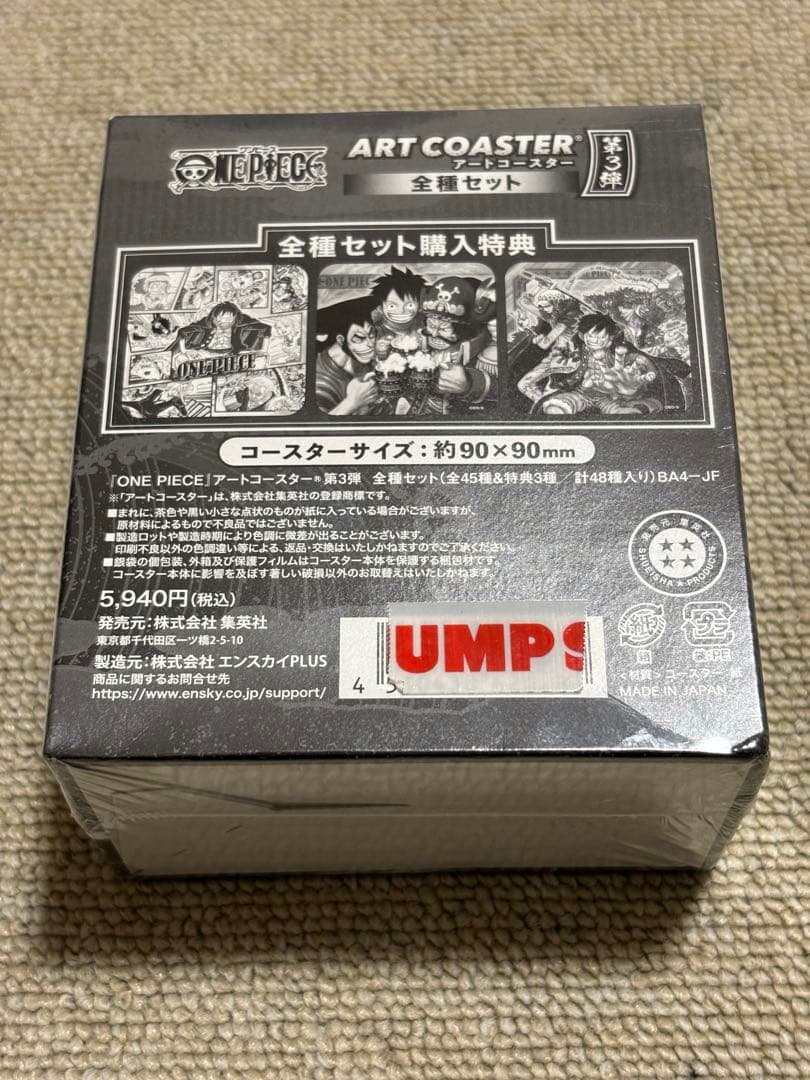 未開封　ワンピース　アートコースター　第3弾　全種コンプリート