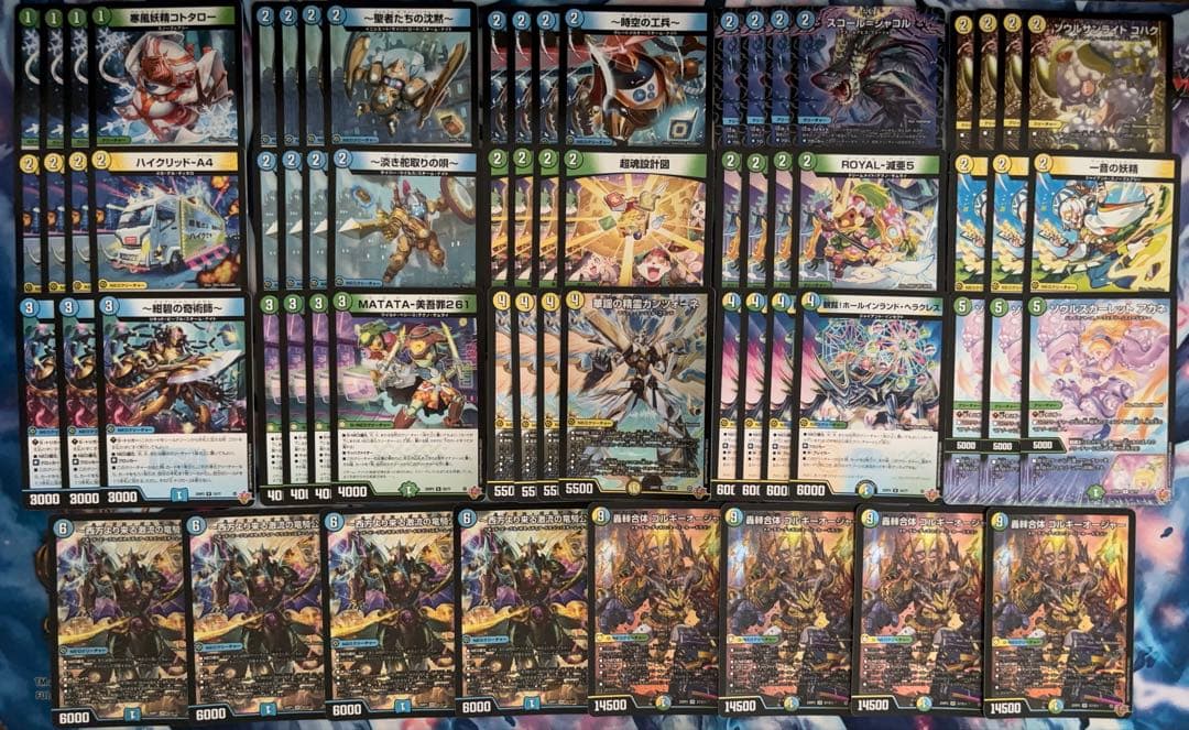 トリーヴァゴルギーオージャー デュエマ デュエルマスターズ