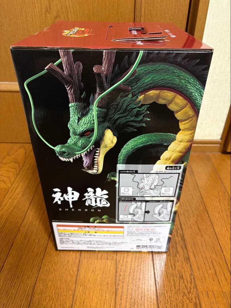 【未開封】神龍 一番くじ フィギュア ラストワン 日本製