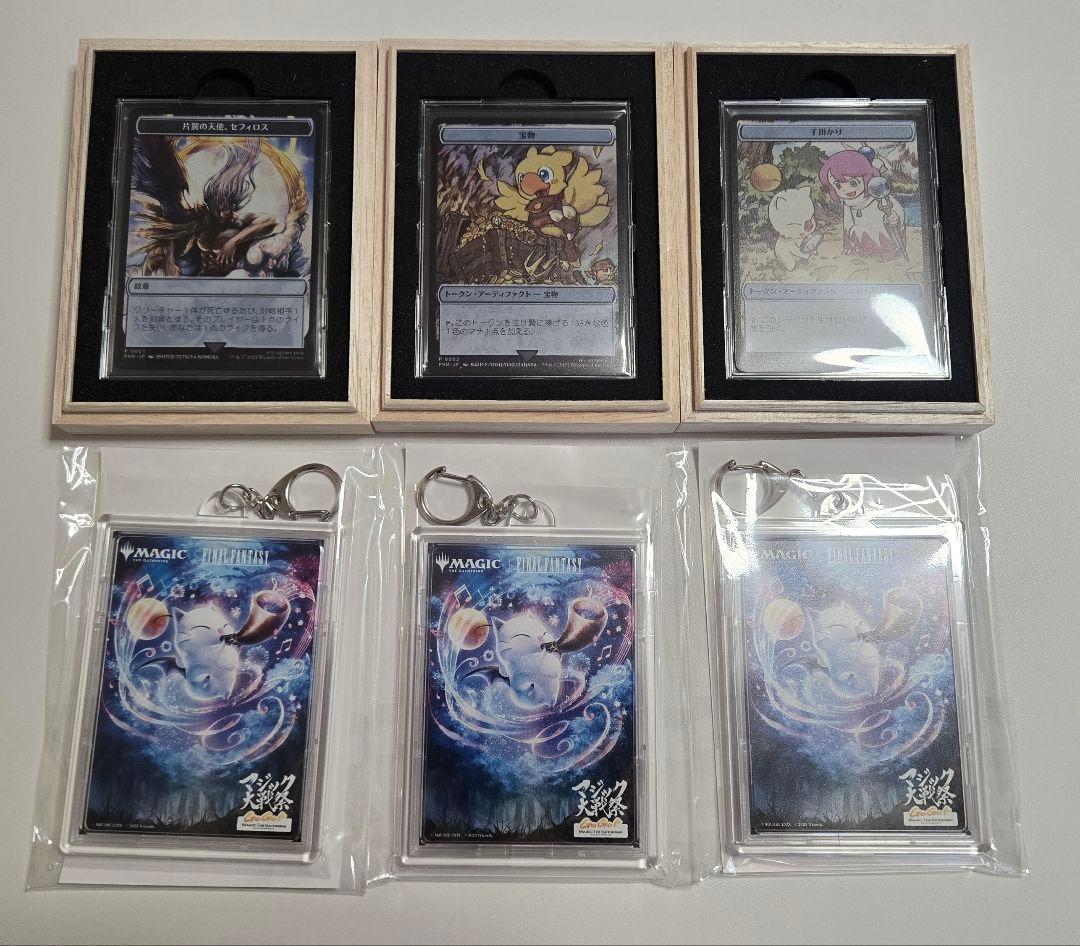 mtg マジック大戦祭　ff ステンレストークン