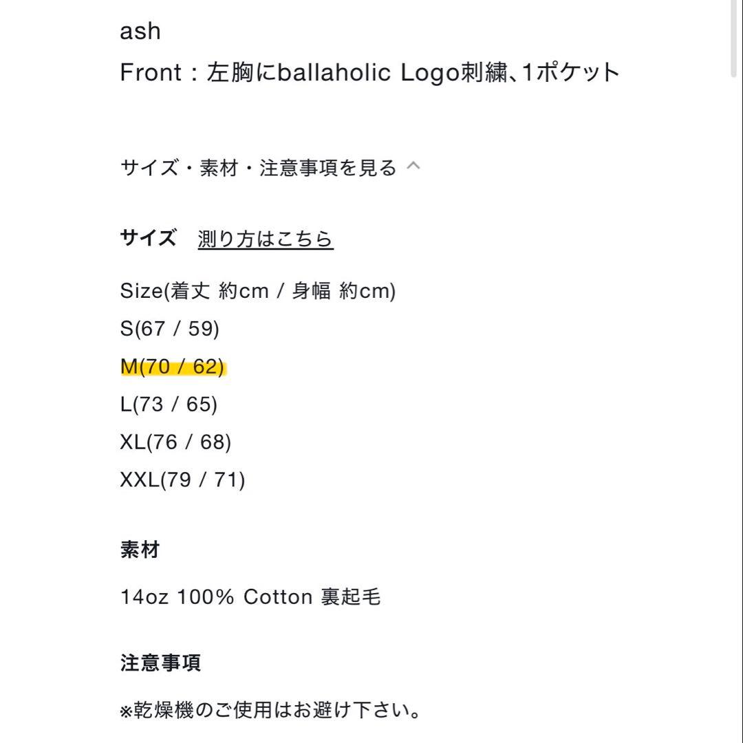 ウェア ballaholic Small Logo Sweat Hoodie (ash)