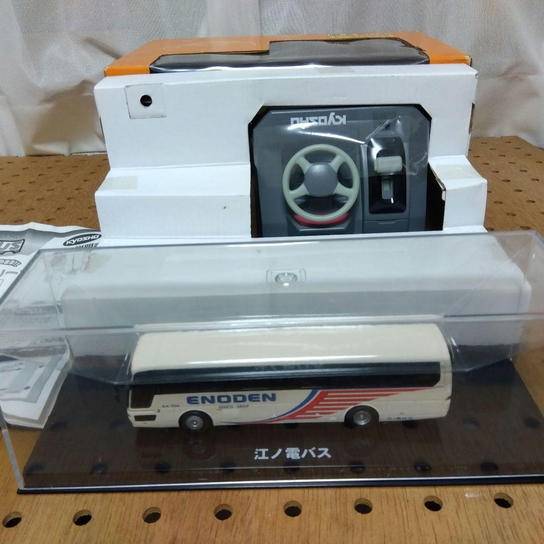 京商　R／Cバスシリーズ