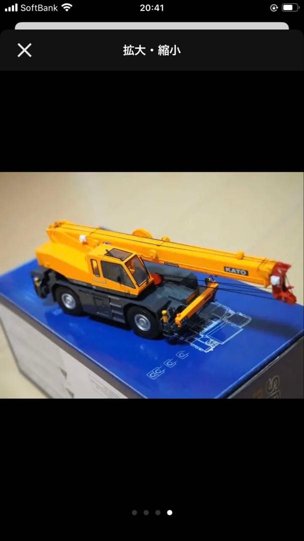 KATO SR250Ri 1/50ミニチュア