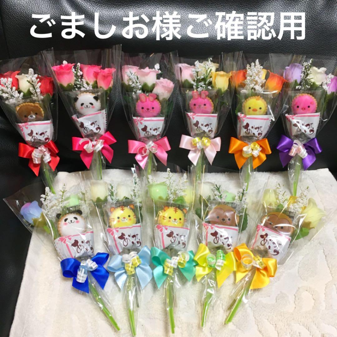 ごましお様ご確認用