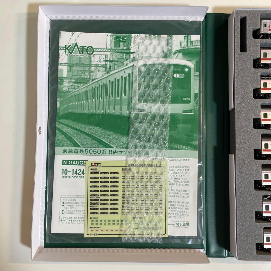 KATO 10-1424 東急電鉄5050系8両セット