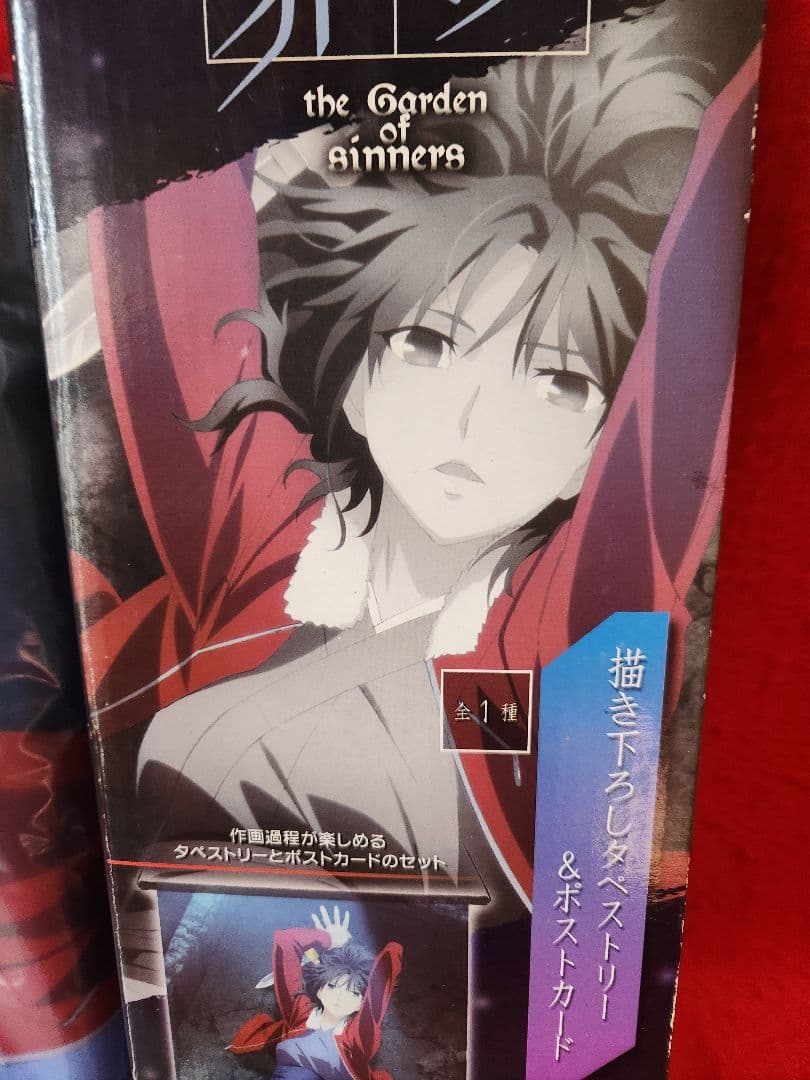 空の境界 両儀式 描き下ろしタペストリー＆ポストカード