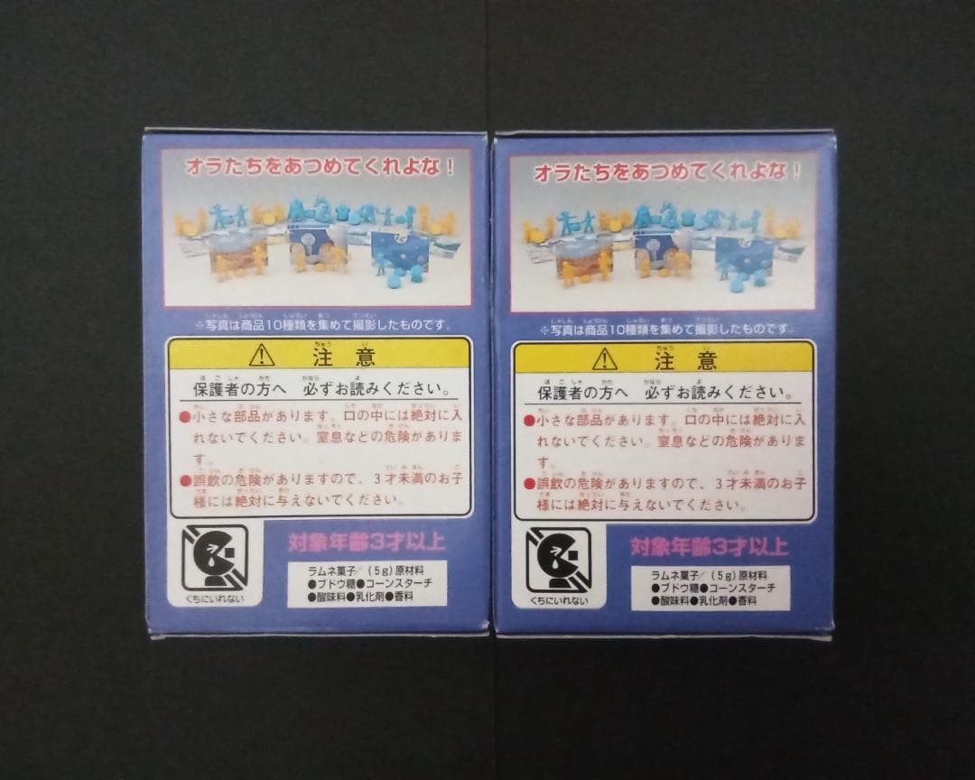 ドラゴンボールGT GTセレクション 未開封 2個セット 現状品 食玩 消し