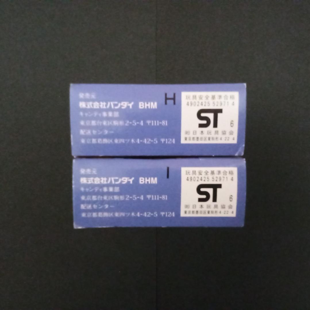 ドラゴンボールGT GTセレクション 未開封 2個セット 現状品 食玩 消し