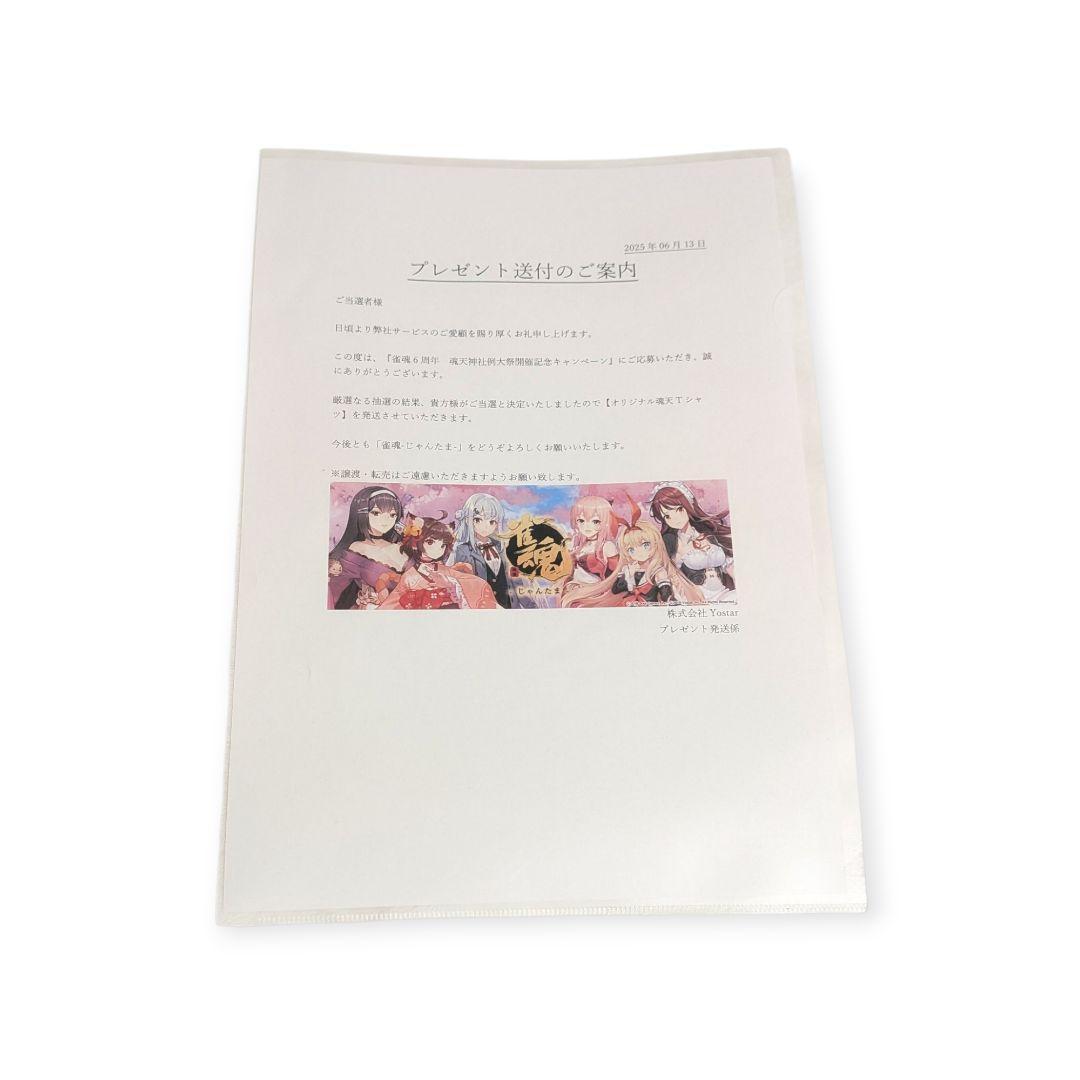 【当選品】雀魂6周年 魂天神社例大祭開催記念キャンペーン　オリジナル魂天Tシャツ