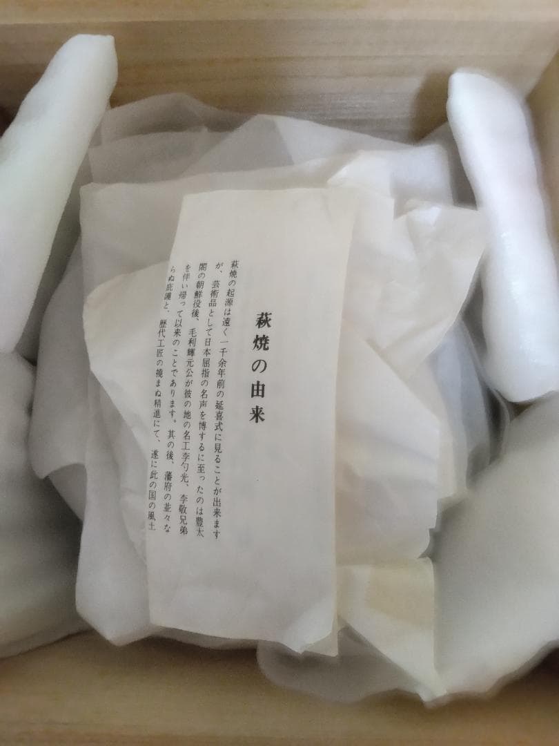 茶道具　萩焼 【　渋谷泥詩　　水指　】