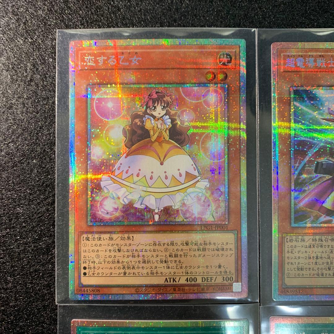 遊戯王　オシリスレッド　新規　プリシク　フルコン　10種　プリズマ　プリレア