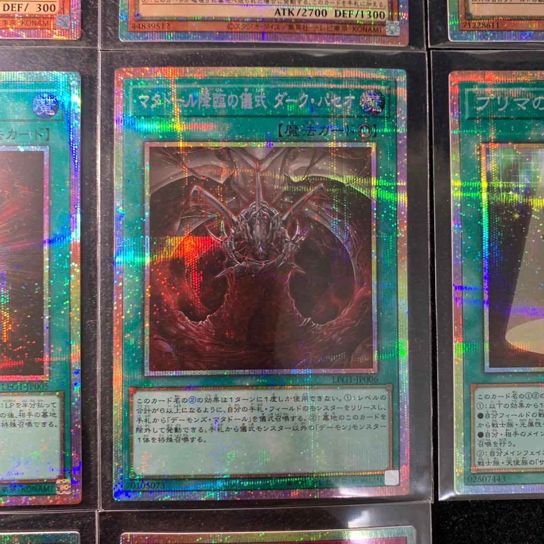 遊戯王　オシリスレッド　新規　プリシク　フルコン　10種　プリズマ　プリレア