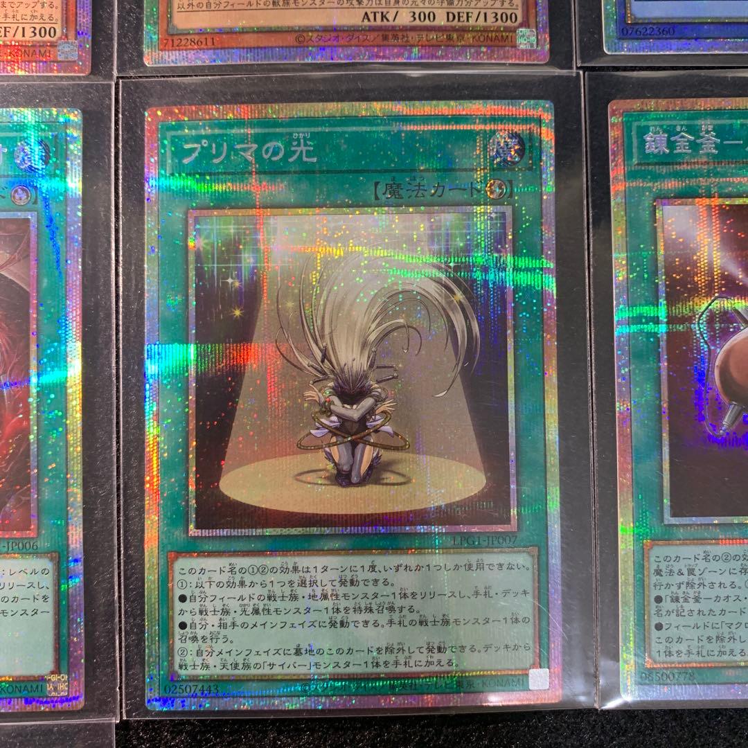 遊戯王　オシリスレッド　新規　プリシク　フルコン　10種　プリズマ　プリレア