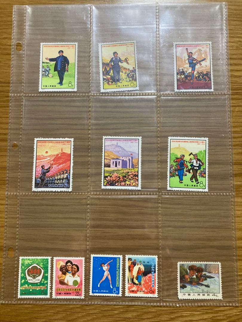 中国切手　革シリーズ全揃え