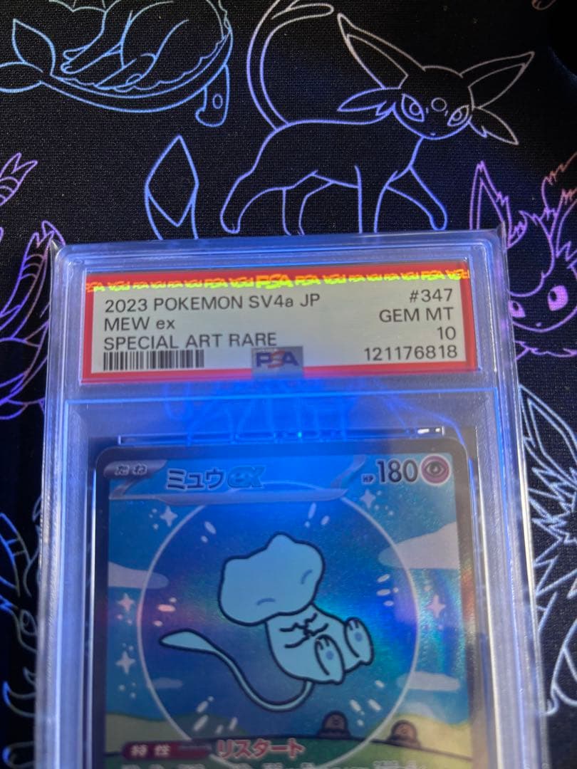 【PSA10】真贋判別用写真有り　ミュウex SAR シャイニートレジャーex