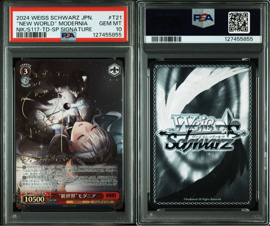 ヴァイスシュヴァルツ　ニケ　新世界　モダニア　sp サイン　psa10