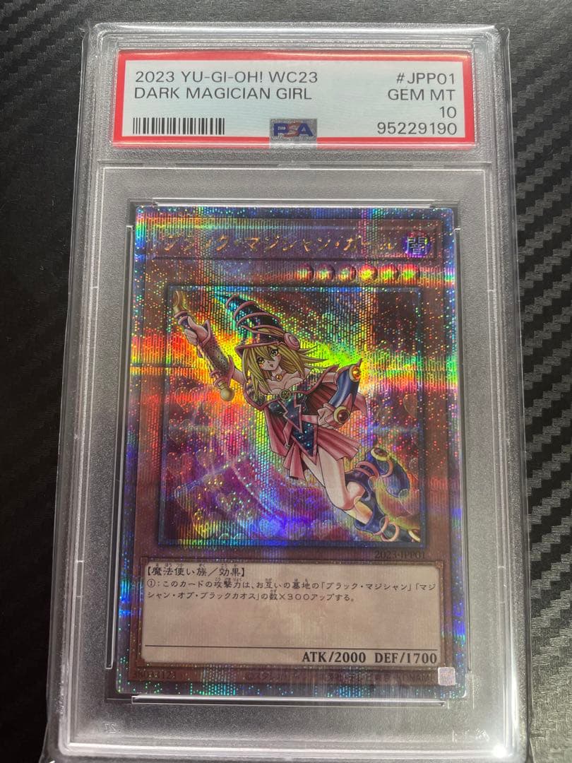 遊戯王　WCS2023　PSA10　連番　ブラックマジシャンガール　魔法の筒