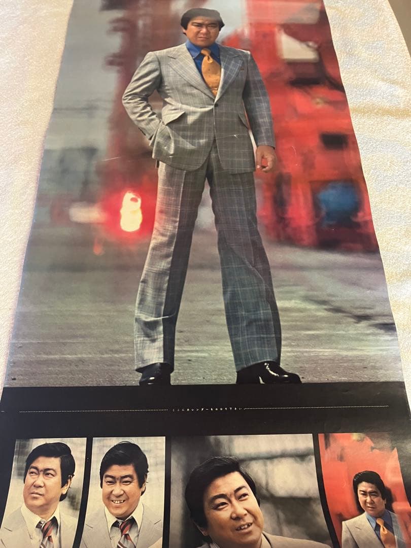 太陽にほえろ！日めくりカレンダー