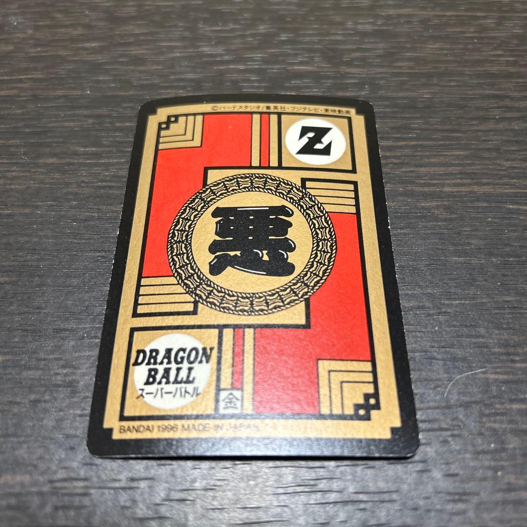 ドラゴンボールZ スーパーバトル No.25 フリーザ 怒りのタックル 96年製