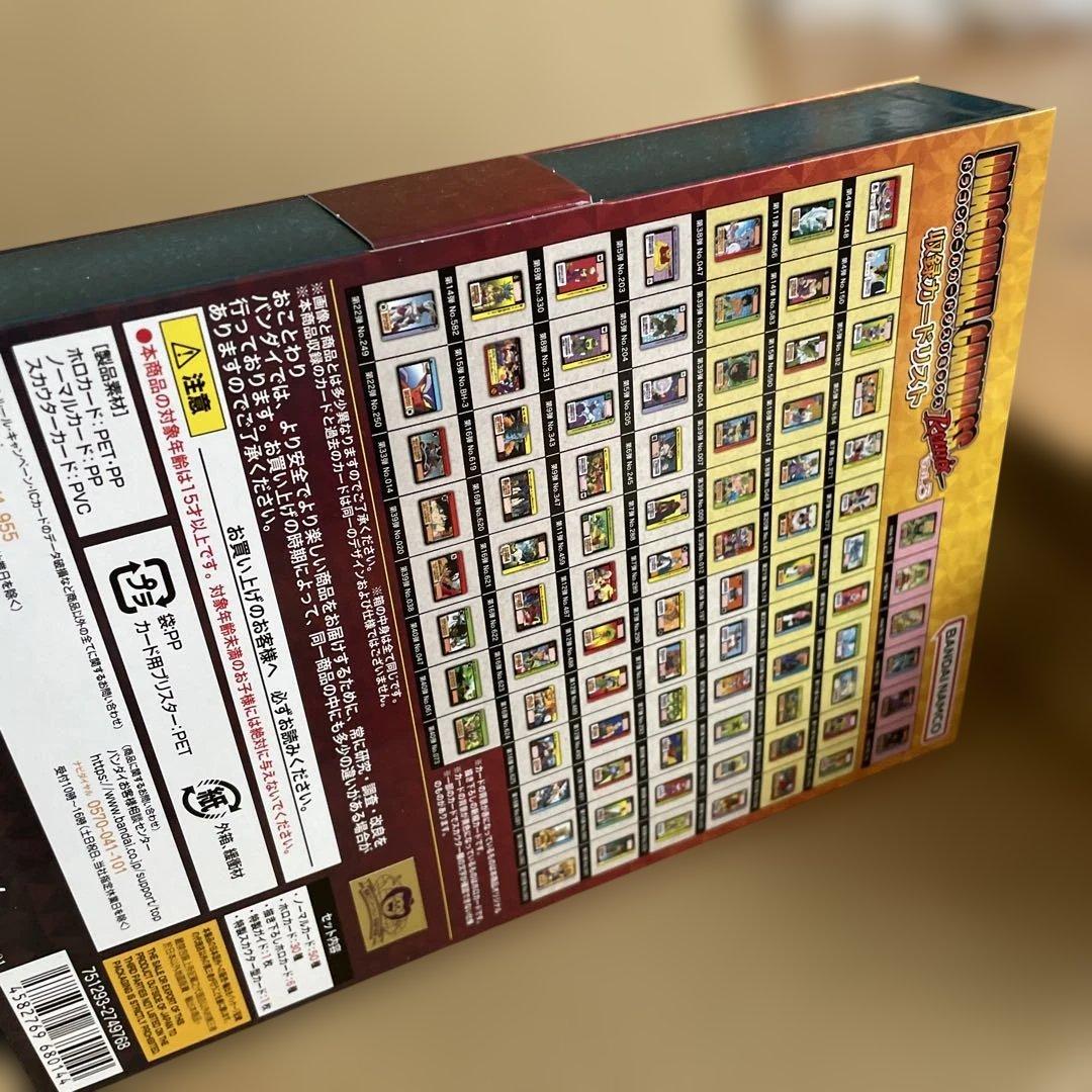 ドラゴンボール　カードダスリミックスRemix vol3