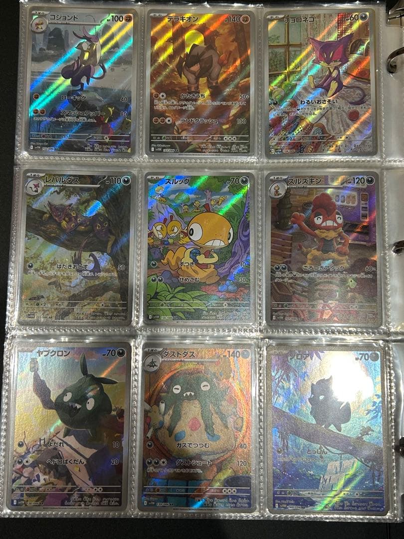 Pokémon ブラックボルト　ホワイトフレアAR 144種　全種　コンプリート