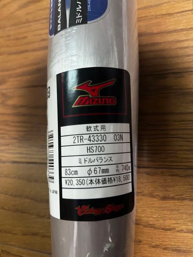 VKONG02 軟式バット 83cm HS700