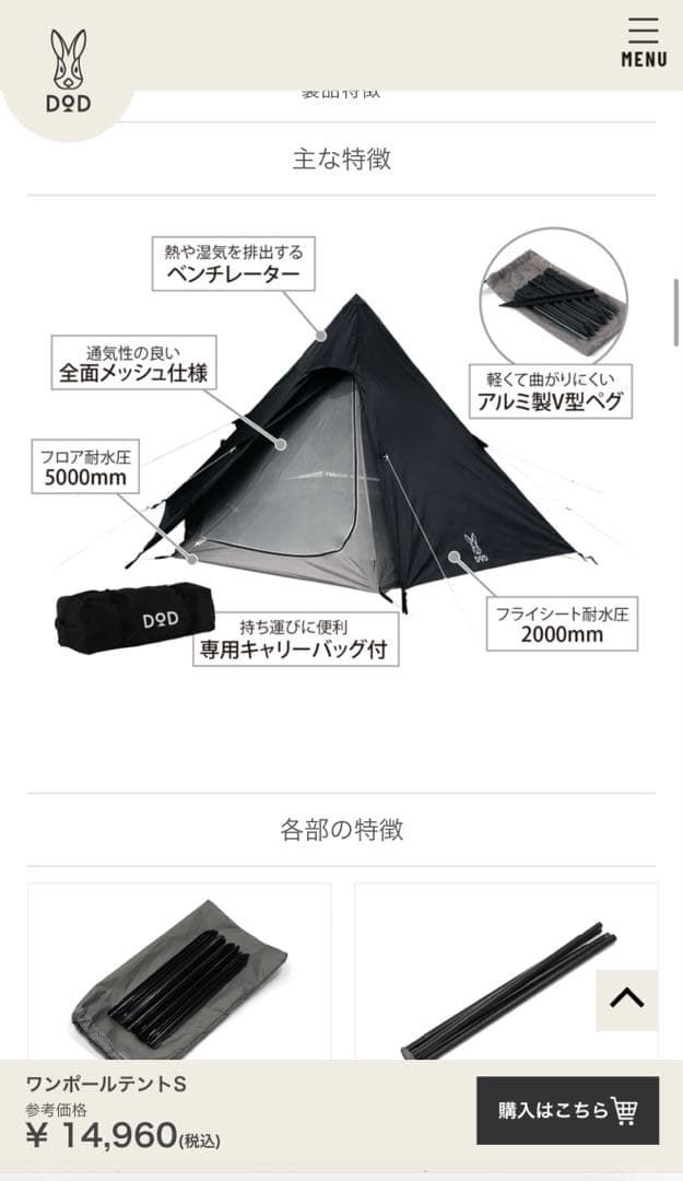 【新品】DOD ワンポールテント(S) ベージュ 3人用