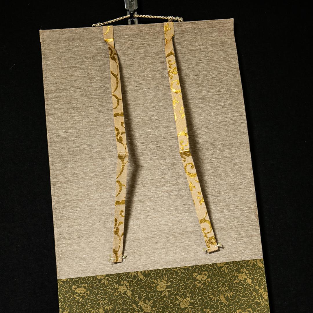 掛軸-1567　森下真翠　「山雲海月清」　共箱　煎茶