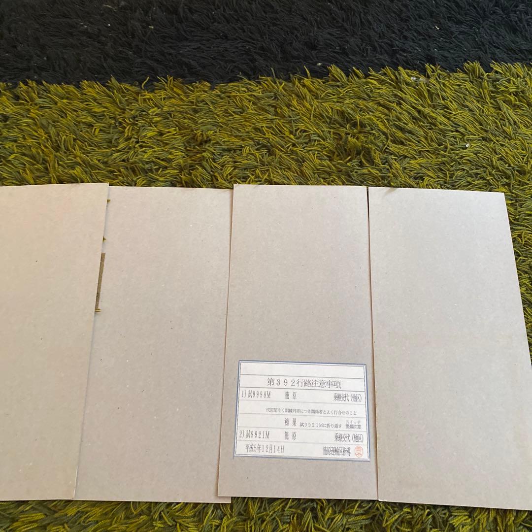 鉄道　スタフ　臨いろいろ