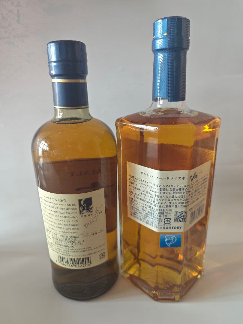 ウヰスキー シングルモルト余市&AO碧 2点セット 700ml