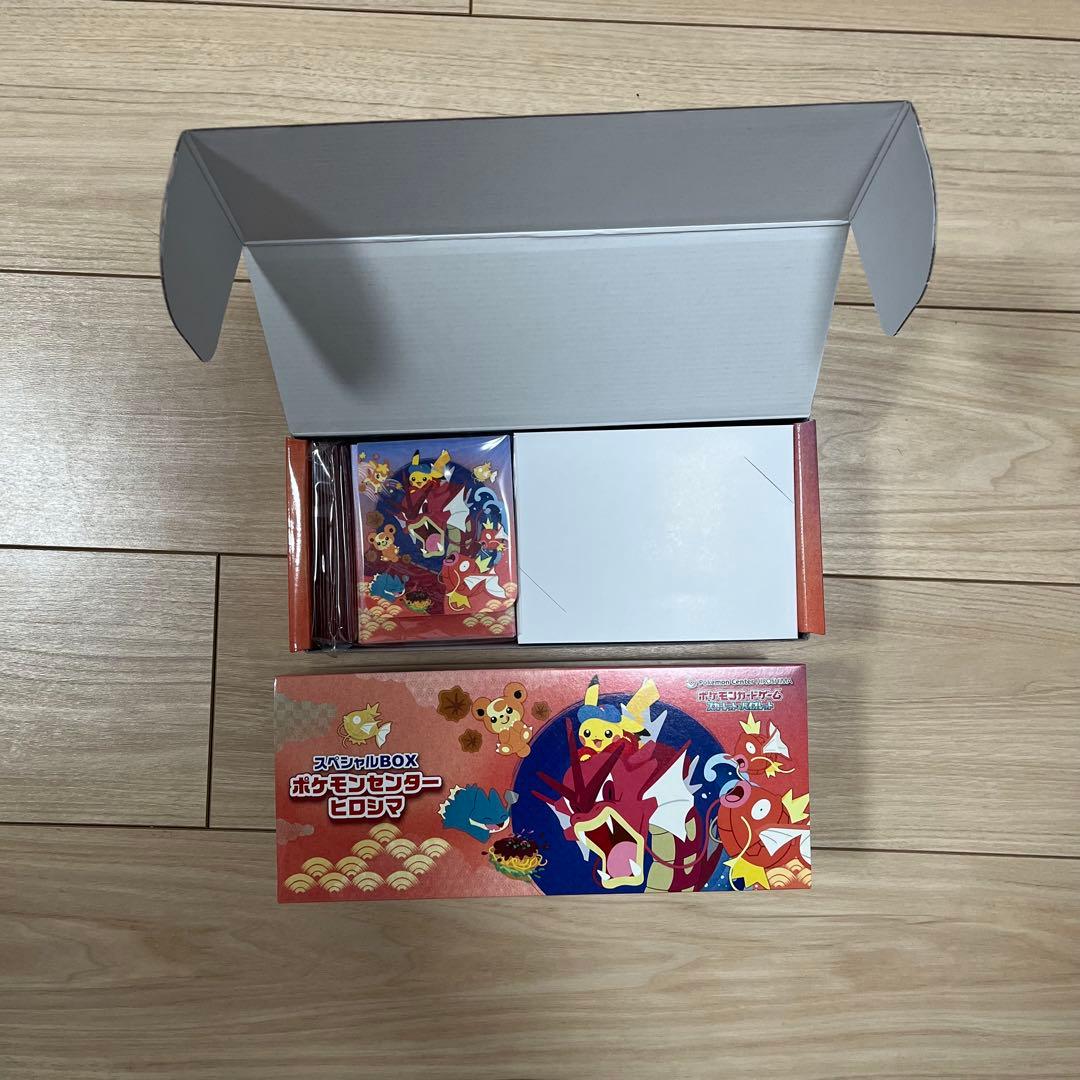 スペシャルBOX ポケモンセンターヒロシマ　サプライのみ　ポケセン ピカチュウ