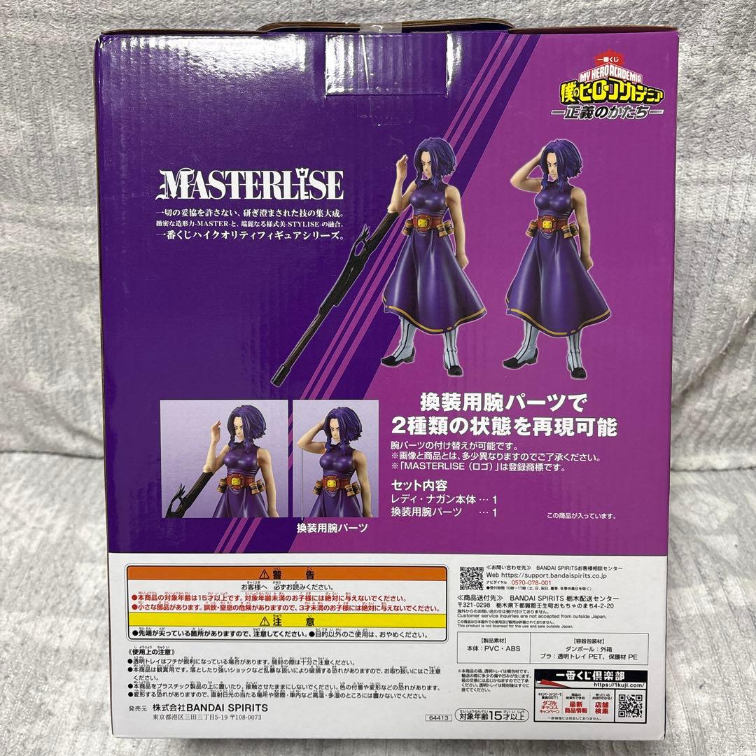 一番くじ　僕のヒーローアカデミア　B賞