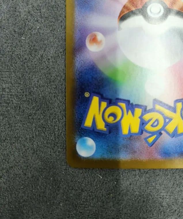 ポケモンカードゲーム メガリザードンYex MUR仕様 [MC 766/742]