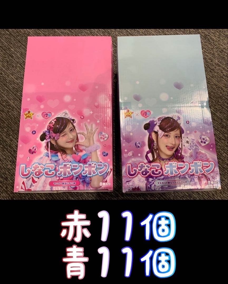 しなこボンボン　８個入り×２箱、バラ6個合計22個セット