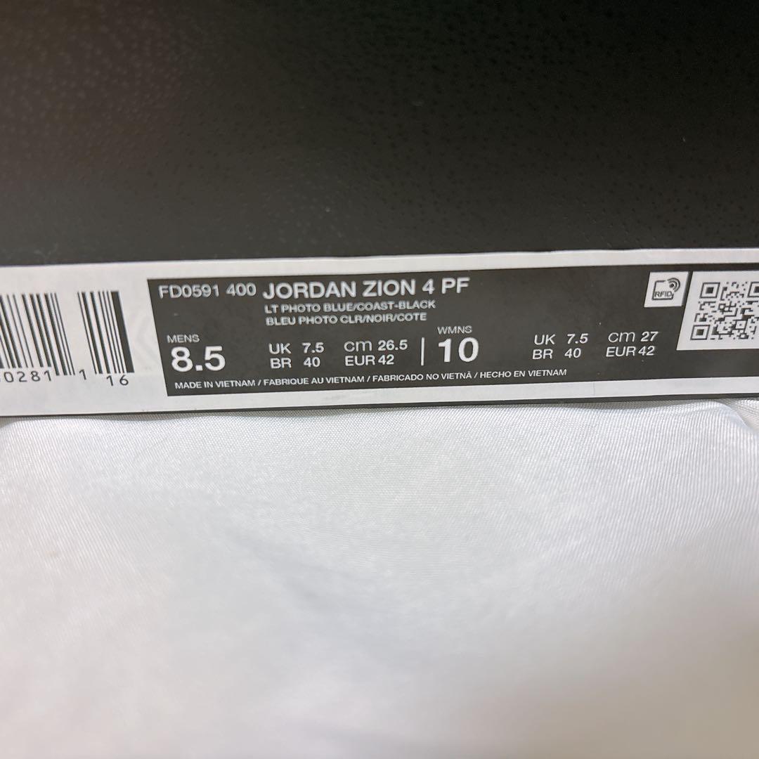 【新品】NIKE JORDAN ZION 4 PF ジョーダン バッシュ ブルー