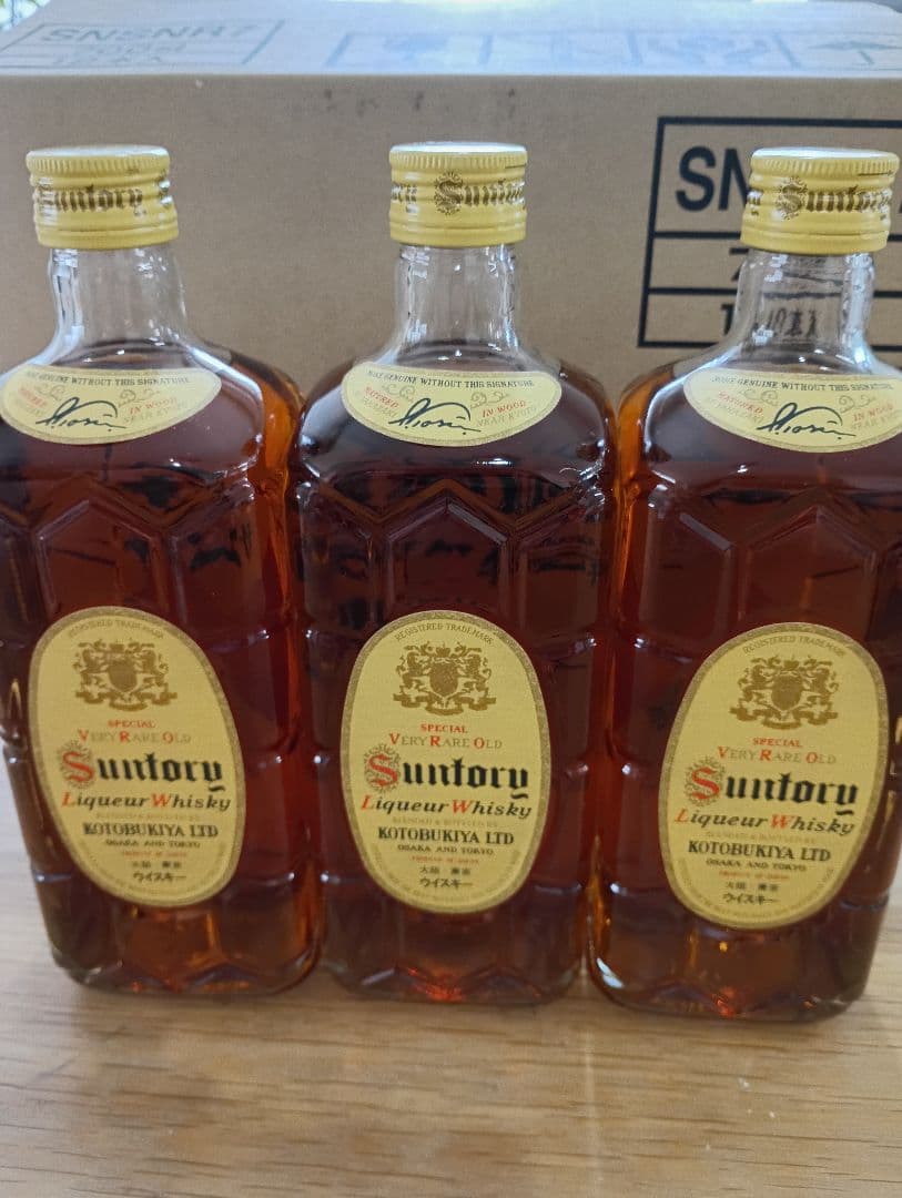 角瓶　復刻版　 3本セット