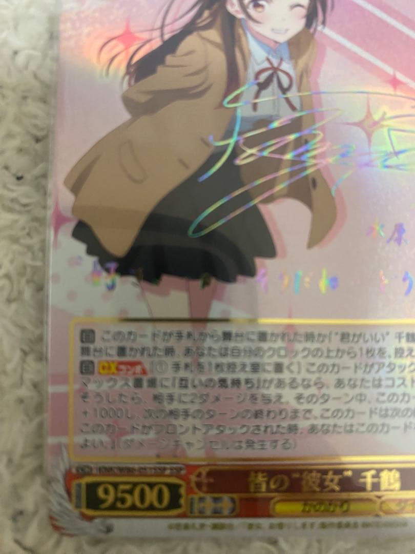 WS ヴァイスシュヴァルツ 皆の彼女 千鶴 SSP サイン かのかり