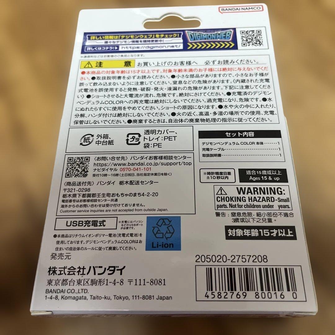 【音割れなし】デジモンペンデュラムCOLOR 6＆7セット｜動作良好｜付属品完備