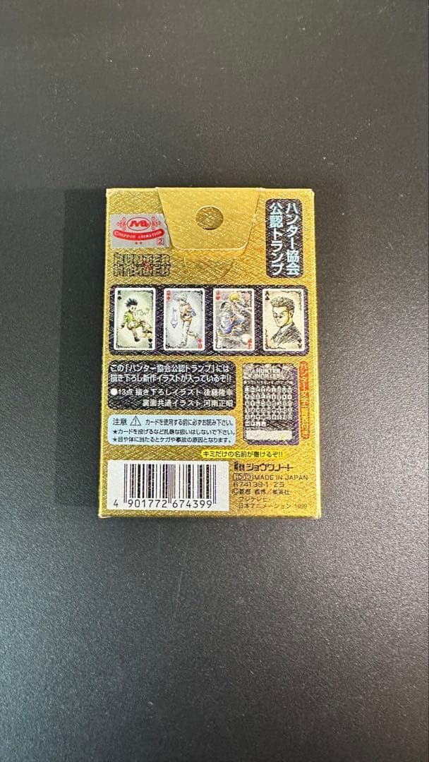 ハンター×ハンター トランプ ゴールドパッケージ