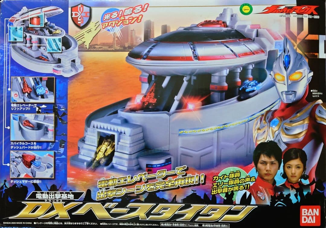 ■ 絶版レア DXベースタイタン ウルトラマンマックス バンダイ ★ 新品