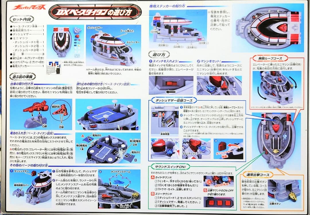 ■ 絶版レア DXベースタイタン ウルトラマンマックス バンダイ ★ 新品