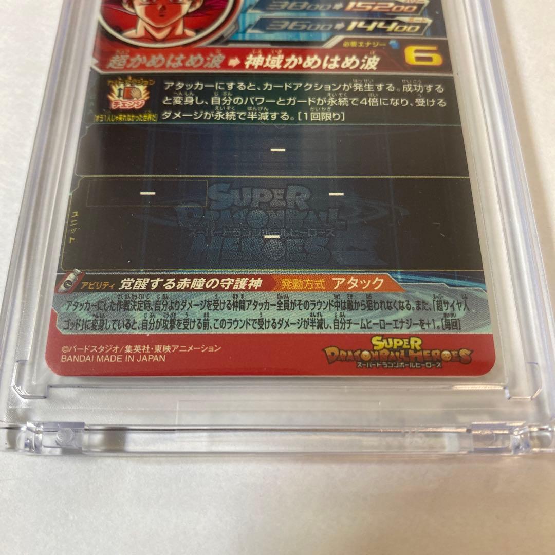 スーパードラゴンボールヒーローズ　SEC LC 孫悟空　ビルス　アイオス