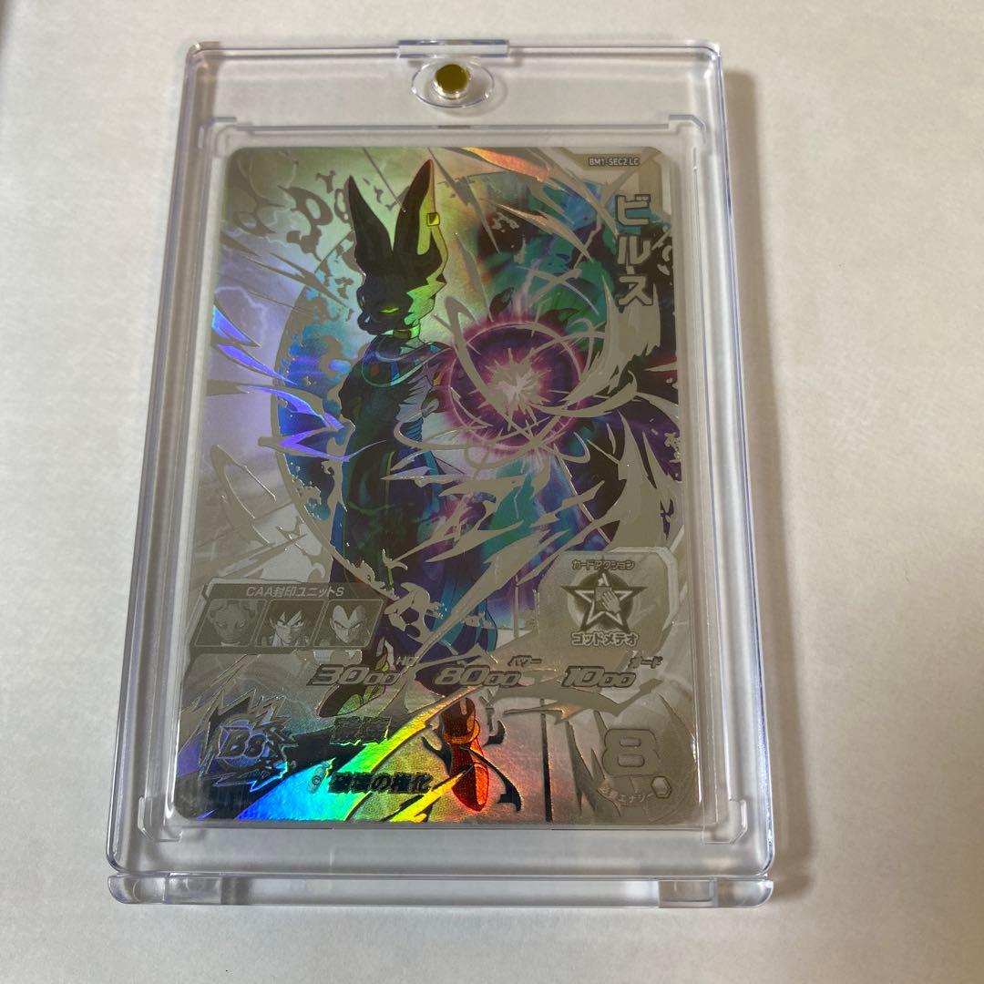 スーパードラゴンボールヒーローズ　SEC LC 孫悟空　ビルス　アイオス