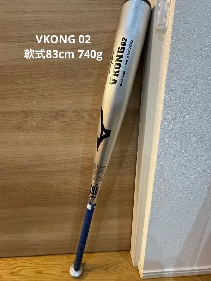 軟式　VKONG 02 HS700 83cm 740g Mizuno
