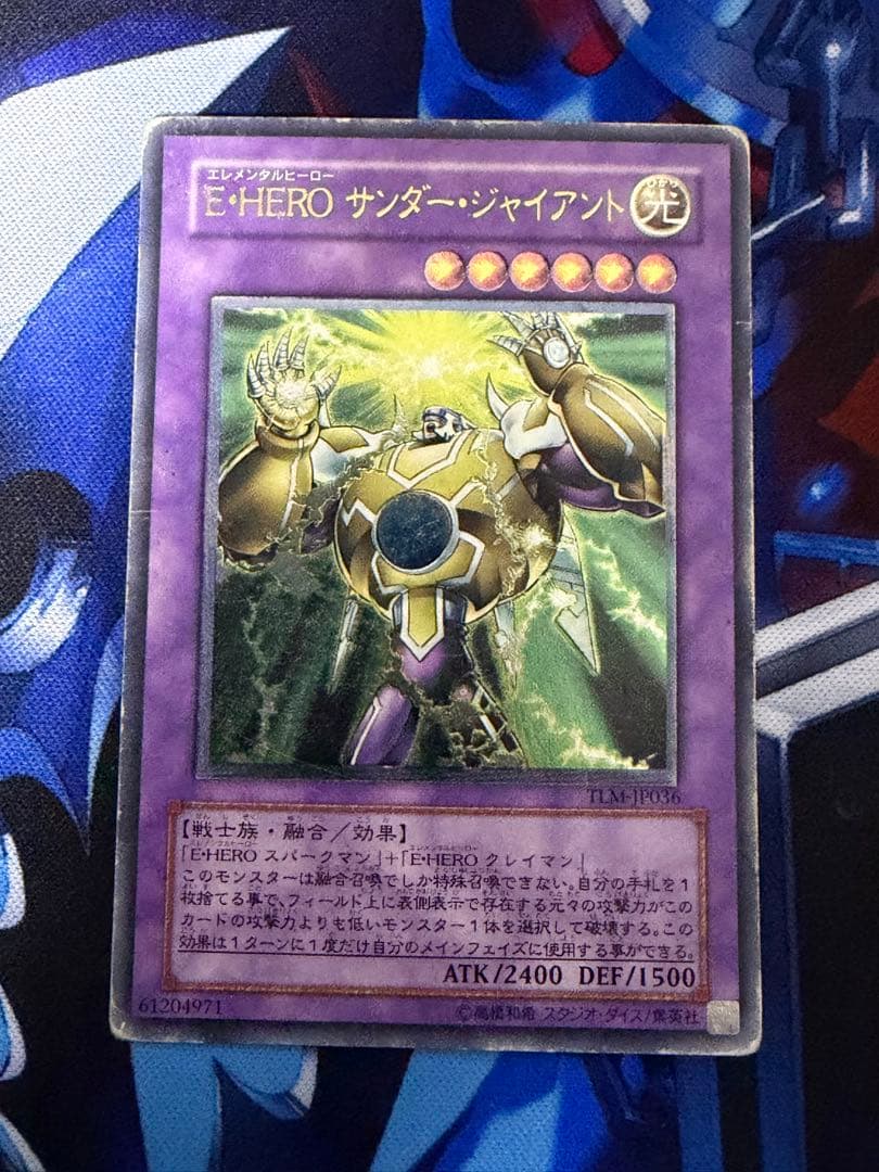 遊戯王　E・HERO レリーフ　10枚セット